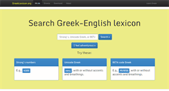 Desktop Screenshot of greeklexicon.org