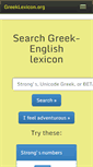 Mobile Screenshot of greeklexicon.org